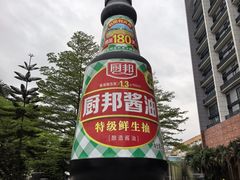 -厨邦酱油文化博览馆