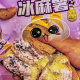 🥠温州也有“罗森”同款冰麻薯啦 就在十足