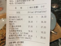 账单-BAKER&SPICE(安福路店)