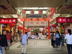 -南市食品街