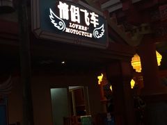 -七彩云南欢乐世界