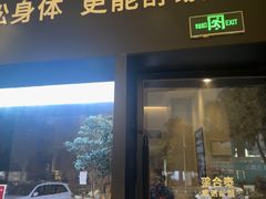-泰合玺·精油疗愈 SPA(南京河西万达店)