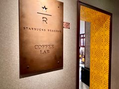 -星巴克臻选(思南公馆店)
