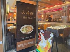 -东方饺子王(新阳路店)