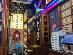 -丸藏和牛烧肉专门店(园区师惠坊店)