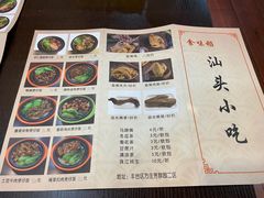 -食味稻汕头小吃(方庄店)