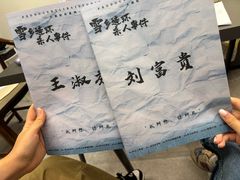 -剧狐剧本杀(徐汇1号店)