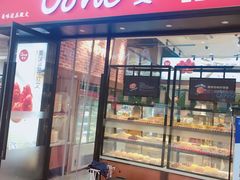 门面-欧文西点(港隆广场店)