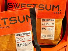 -喜社·面包·甜品·蛋糕(燕山店)