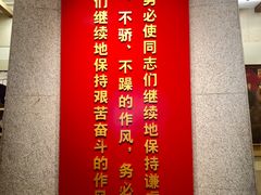 -西柏坡纪念馆