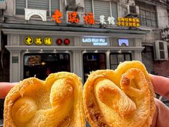 -老瑞福上海菜(人民广场店)