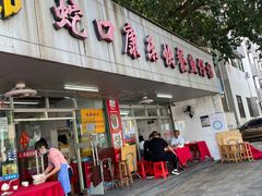 -蛇口康乐快餐鱼仔档(翠苑小区店)