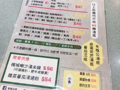 菜单-华嫂冰室(尖沙咀店)