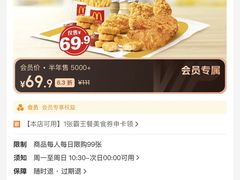 -麦当劳(金桥店)