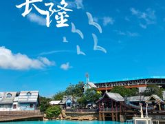 -珠海长隆海洋王国