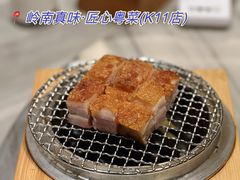 -岭南真味·匠心粤菜(K11店)