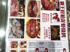 菜单-盱眙小龙虾(天虹店)