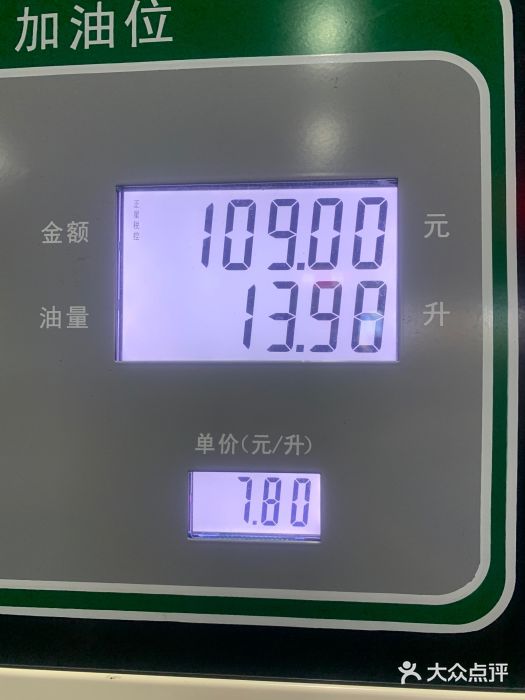 中国石化龙禹石油加油站图片