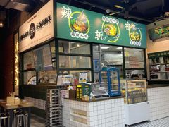 门面-阿金大白·上海菜馆(新天地店)