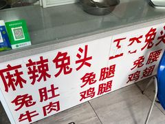 -林记兔头(特色店)