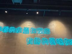 -本色.小马哥烧烤(无锡九里仓店)
