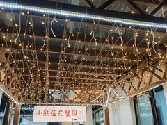 -小陆莲花蟹园农家乐(莲花岛店)