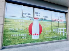 -红星前进面包牛奶公司(五道口购物中心店)