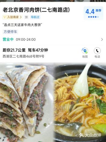 南昌｜出来玩儿吃什么？！