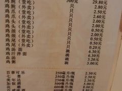 菜单-振鼎鸡(福州路店)