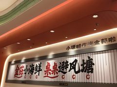 -避风塘·金牌店·夜宵(金玉兰店)