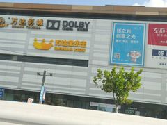-上海颛桥万达广场