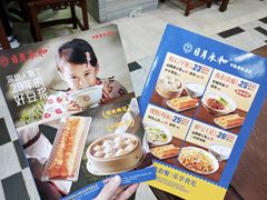 -日月永和中国餐饮名店(东湖店)
