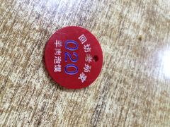 iphone_upload_pic-毅祥斋老孙家泡馍(北院门鼓楼店)