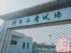 -胜华驾校·小猫学车(银都店)
