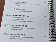 菜单-天龙轩(香港丽思卡尔顿酒店)