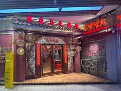 -朱光玉火锅馆(龙阳广场店)