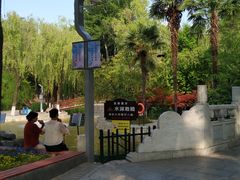 -西安市长乐公园