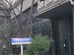 -绿地·中山里