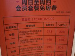 -星聚会KTV(合生汇黑金店)