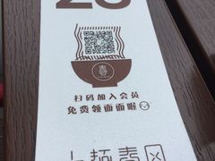 -十面春风·江南面馆(崇宁路店)