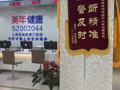 -瑞慈体检上海陆家嘴机构