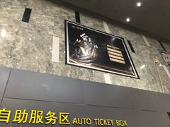 -万达影城(长沙婚庆公园中国巨幕店)