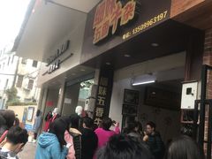 等位区-细妹五香牛杂(步行街店)