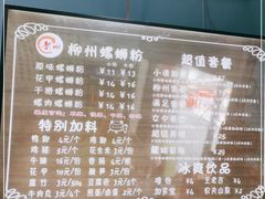 -龍城柳州螺蛳粉(群星路店)