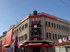 -中华巴洛克风情街