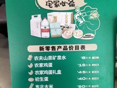 -老乡鸡(肥东文一名都店)