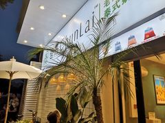 -春莱·老挝咖啡·泰式奶茶(钟楼店)