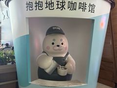 -抱抱地球咖啡馆(国家海洋博物馆店)