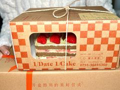 -壹点壹客·生日蛋糕(南山店)