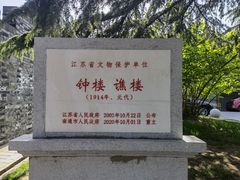 -南通濠河风景名胜区-钟楼谯楼